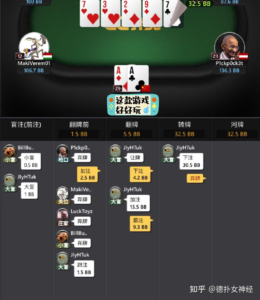 HHpoker官网苹果版官方认证ID客户端界面截图
